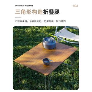 户外折叠桌露营野营野餐装备烧烤旅游郊游蛋卷桌椅楠实木自驾便携