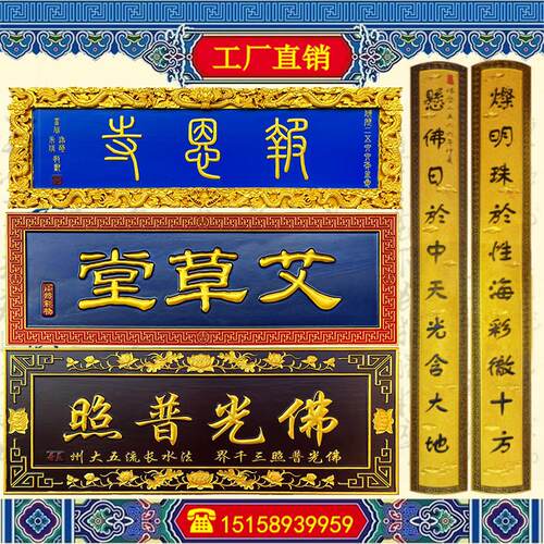 定制实木对联木质牌匾龙纹牌匾招牌定做木匾雕刻祠堂匾额牌匾招牌