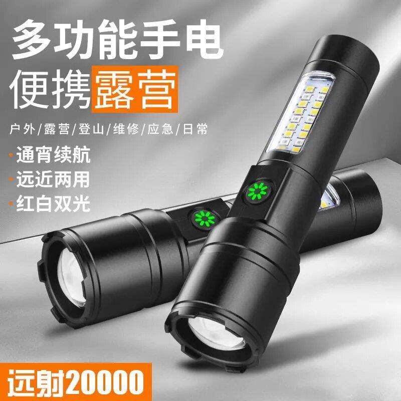 锦琳好物优选多功能手电筒强光远射户外可携式露营超长续航照明神