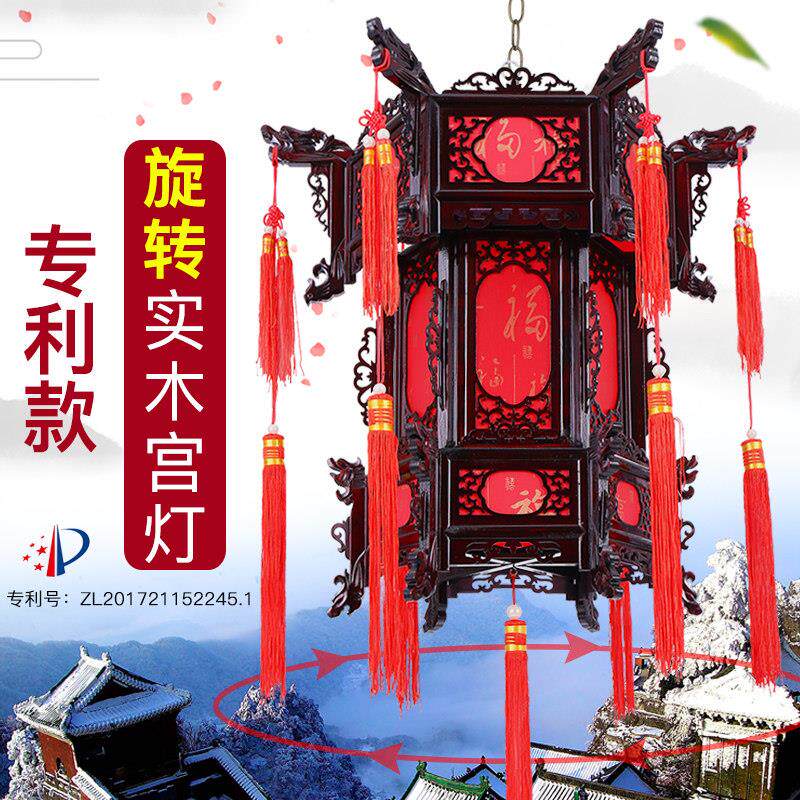 中式彷古典实木宫灯户外新年红灯笼乔迁婚礼阳台旋转春节吊灯