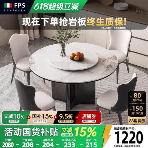 圆形岩板餐桌现代简约圆桌意式极简轻奢高端餐桌高级感家用带转盘