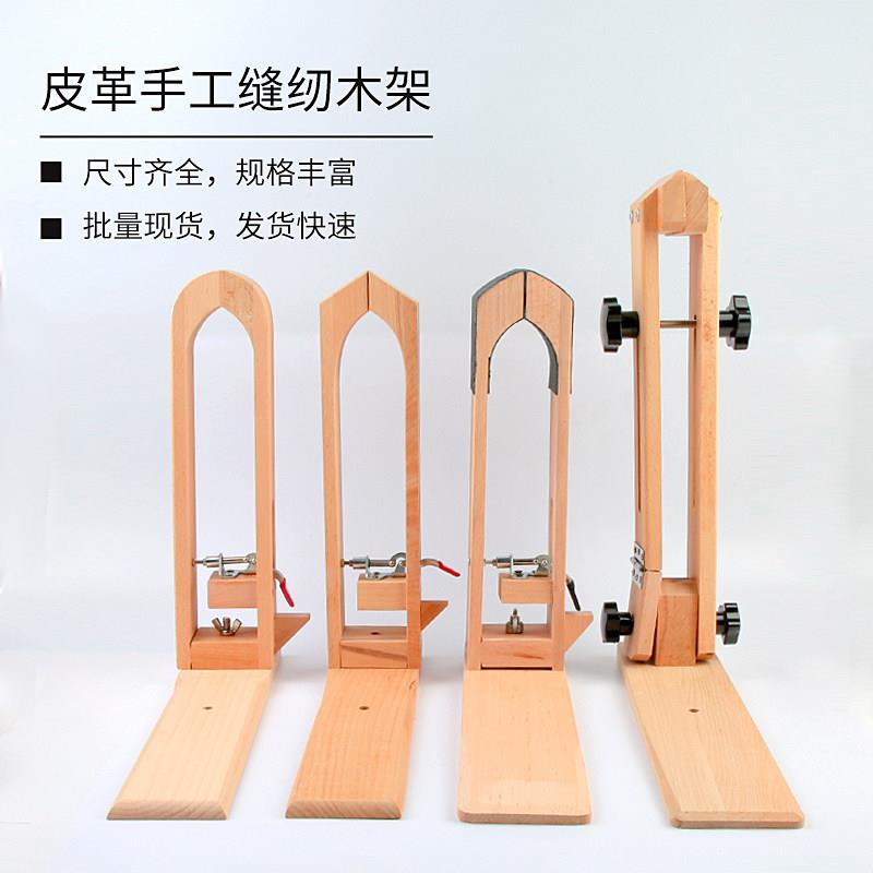 固定皮革木架手工皮具夹皮革手工一体式手缝木夹 手缝皮革宽木夹