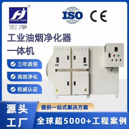工业油烟净化器一体机CNC车间机床油雾净化设备冷墩机油烟净化