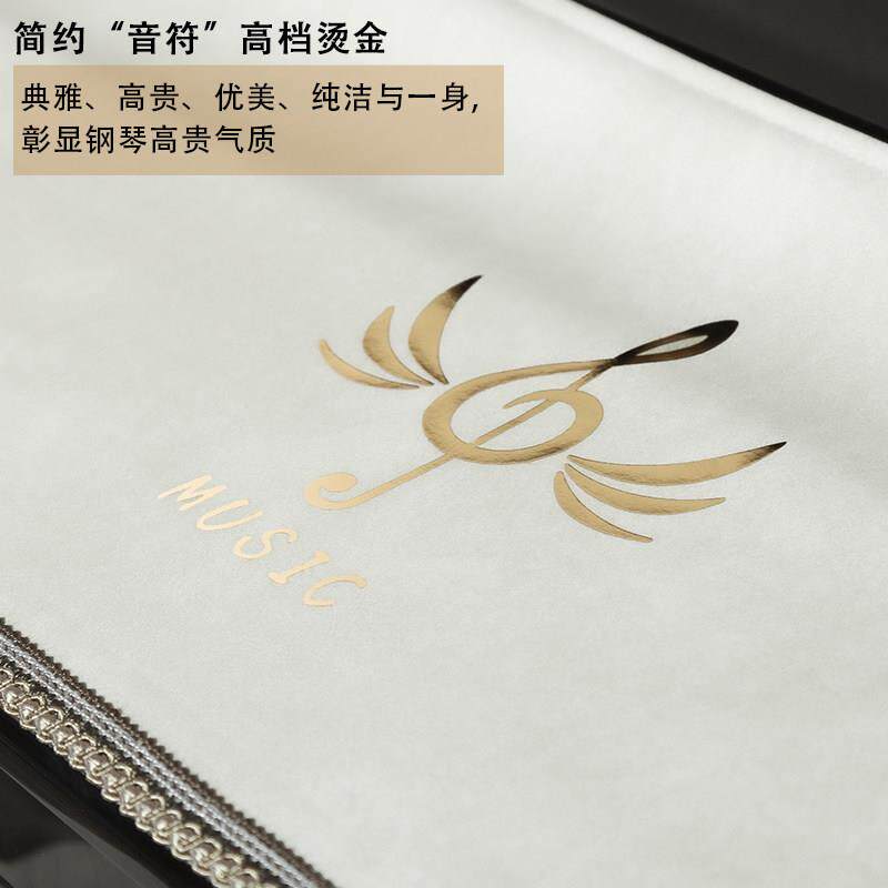 钢琴防罩轻奢高档罩现代简约全罩遮琴钢罩尘北欧半高级感钢GQZ688