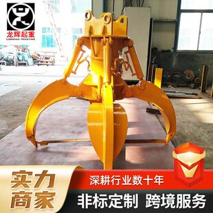 无线遥控电动液压抓斗不锈钢清淤泥金属贝壳起重机四绳行车抓斗