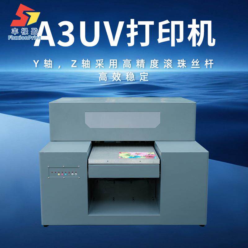 平板打印机uv数码印刷机logo标签机器支持多个应用打印超高4D打印
