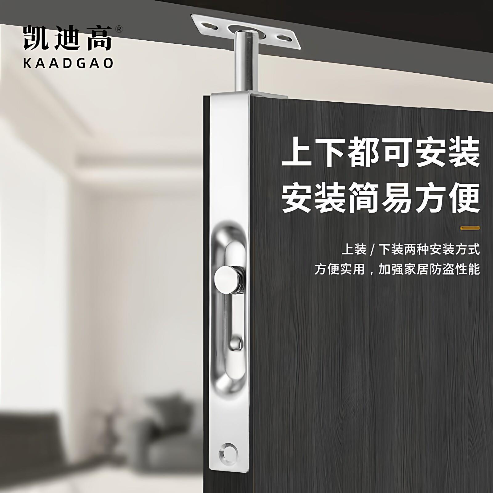 天地门栓插销家用防盗插销不锈钢暗装插销开槽双开子母门插销锁扣