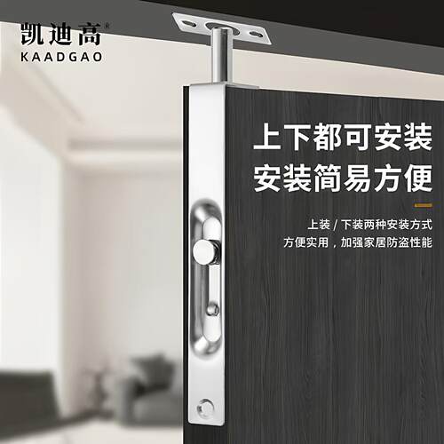 天地门栓插销家用防盗插销不锈钢暗装插销开槽双开子母门插销锁扣