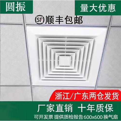 集成吊顶工程换气扇600x600静音强力60x60天花排气扇嵌入式排风扇