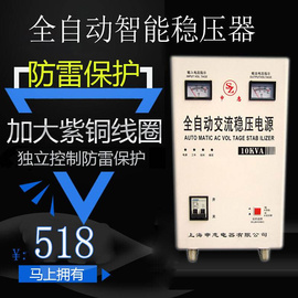 纯铜稳压器220V10KW轮式全自动家用10000W大功率空调稳压电源