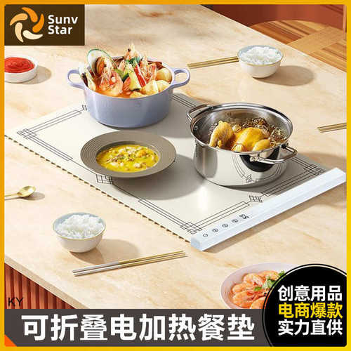 柔性可卷硅胶暖菜板智能家用多功能折叠暖菜电加热保温热菜板