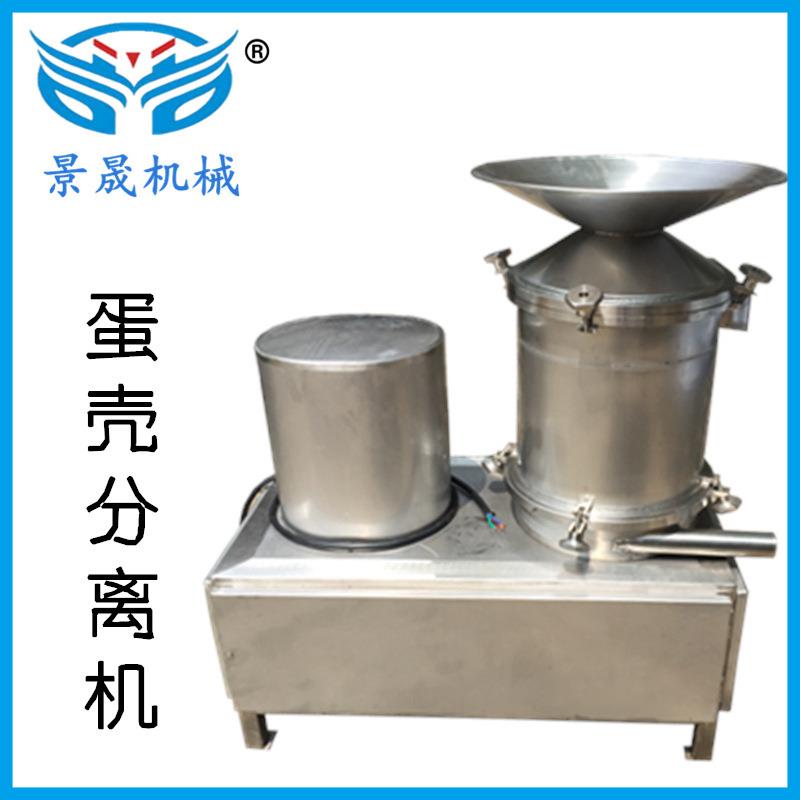 工厂供应自动打蛋机蛋壳分离机特价小型打蛋机制作设备