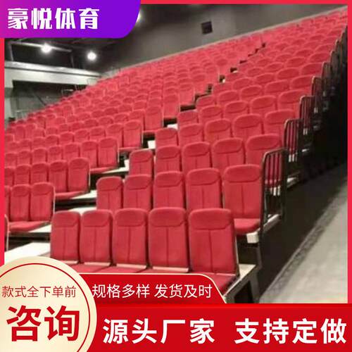 厂家供应伸缩看台软包座椅观众台折叠看台座椅伸缩看台座椅