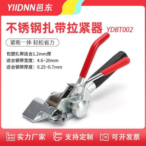 YIIDNN棘轮式不锈钢扎带钳 手动钢带捆扎机 船用电缆打包机 拉紧