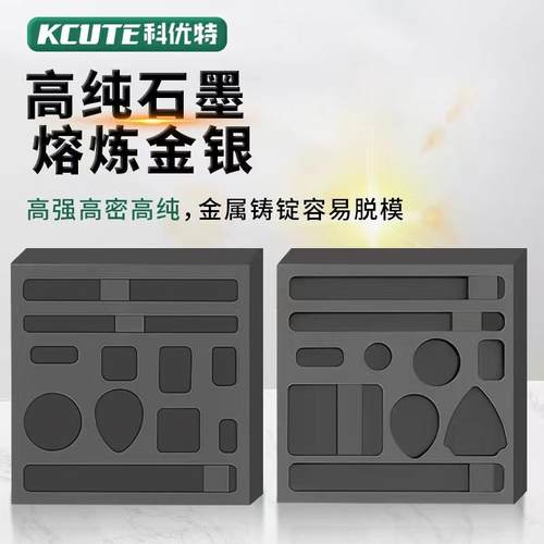 长条石墨油槽 无事牌水滴圆形槽 移动槽金银铜铝熔化槽 铸锭模具