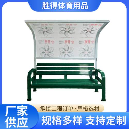 羽毛球防护棚休息座椅室内外休息座椅户外球场铝合金座椅