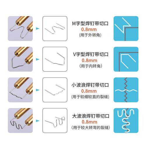 厂家汽车保险杠塑焊机补钉塑料件维修焊钉补丁修补植钉塑焊机焊丝