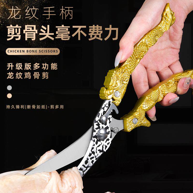 不锈钢多功能强力鸡骨剪 家用厨房剪刀熟食物剪海鲜BBQ剪工厂现货