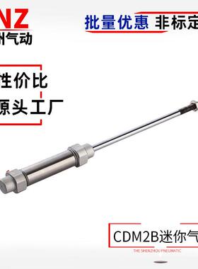 神洲气动不锈钢迷你气缸MF/CDM2B/20/32/40/25-15*50*75X100-400S