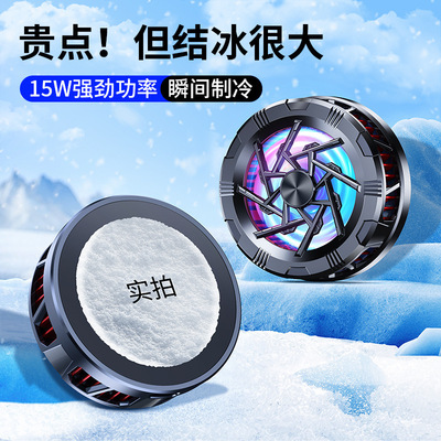 年2024磁散热器手机结冰半导体夹冷器吸款二合背制一带新款al11
