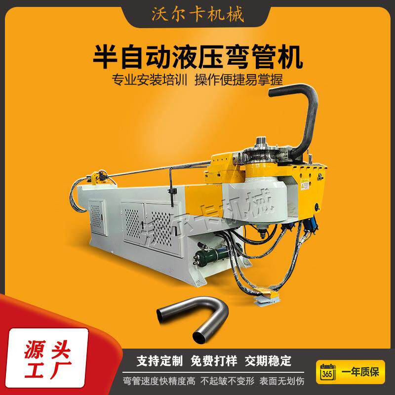 弯管机椭圆管弯管机跑步机扶手椅子数控液压弯管机全自动弯管机