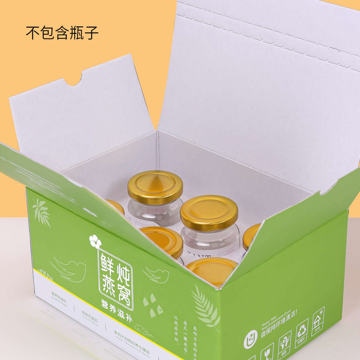 鲜炖即食燕窝包装盒纸盒莲花瓶50 75 100毫升撕拉纸盒礼品盒定制