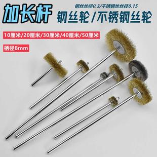 加长杆钢丝刷电动钢管道除锈抛光刷内孔打磨去毛刺加长不锈钢丝轮