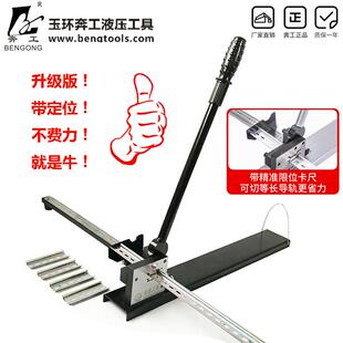 导轨切断器DC-35轨道切割机C45截断机空开卡轨剪切快速省力