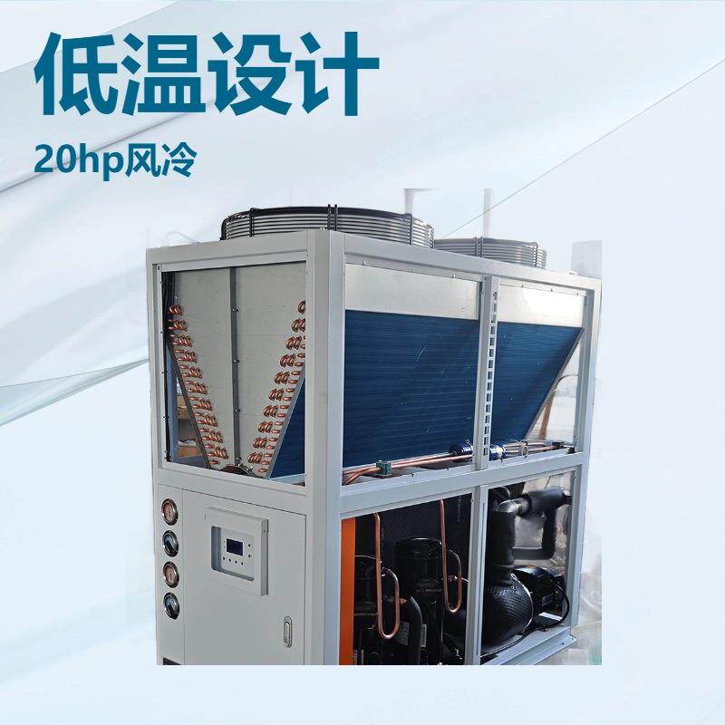 工业冷却机工业水冷制冷机风冷式风冷机低温冷水机风冷式冷水机