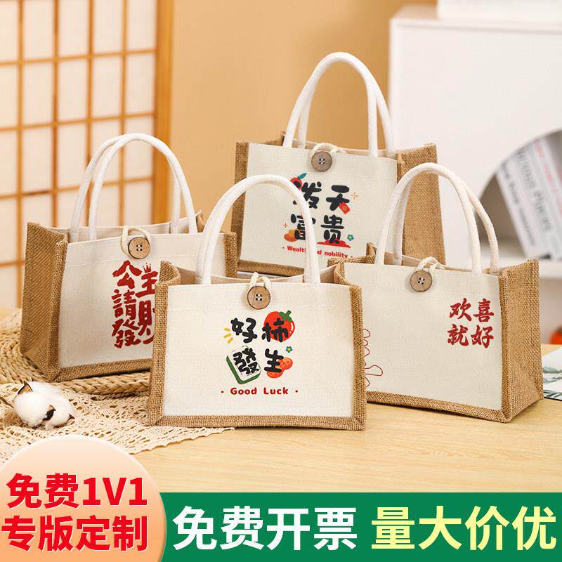 马年新年礼品袋定制时尚外出环保购物伴手礼喜糖帆布包麻布手提袋