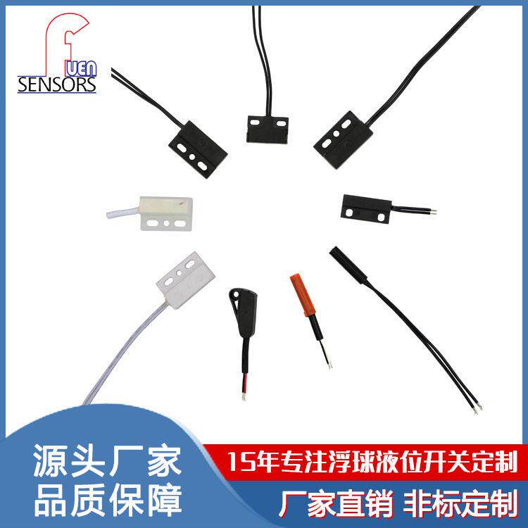 厂家定制塑封干簧管磁控磁簧开关 OKI干簧管接近开关感应器方形