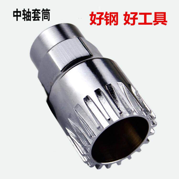 自行车工具/中轴套筒/中轴工具/车修理 拆中轴工具山地车工具银
