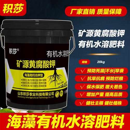 矿源黄腐酸土壤有机肥料专用壮苗生根果树蔬菜海藻有机水溶施肥料