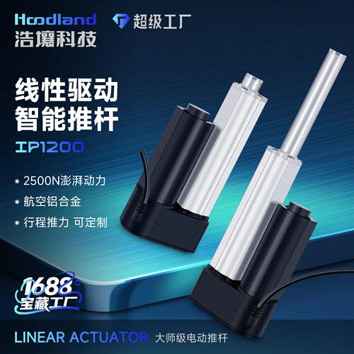 直流电动推杆伸缩杆工业级大推力直流往复电机直线升降杆IP1200