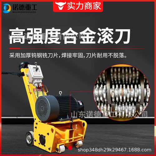 电动混凝土地面拉毛机柴油铣刨机液压自行走水泥路面铣刨机设备