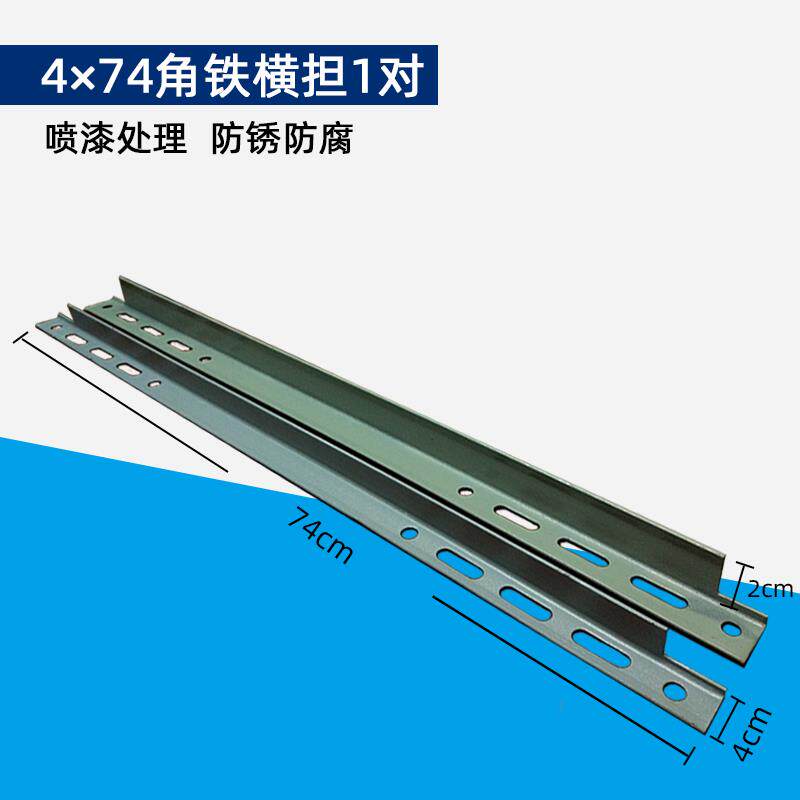 角铁空调支架横杆 角铁外机架子小空间横担通用空调横架 空调横担