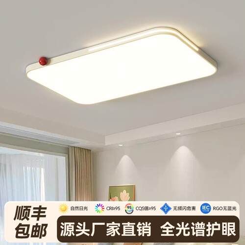 奶油风客厅吸顶灯现代简约创意卧室全光谱护眼led灯高级感房间灯