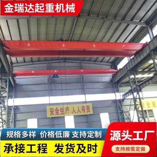 电动单梁行吊起重机10吨单梁行车起重机5吨18米单梁悬挂起重机