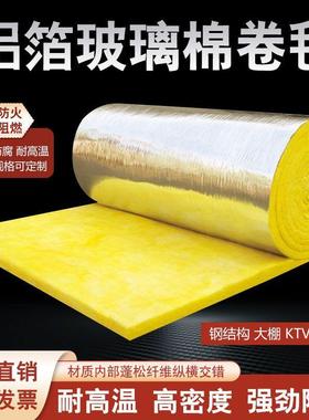 离心玻璃卷毡建筑保温棉大彩钢瓦养棉SOM场棚A级防火隔热殖吸音棉