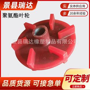 浮选机配件叶轮盖板多种规格天然橡胶聚氨酯SF型叶轮盖板转子定子