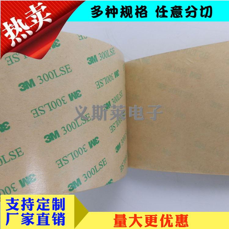 3M9671LE无基材透明双面胶带薄膜开关泡棉粘贴 电脑周边材料运用
