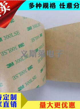 3M9671LE无基材透明双面胶带薄膜开关泡棉粘贴 电脑周边材料运用
