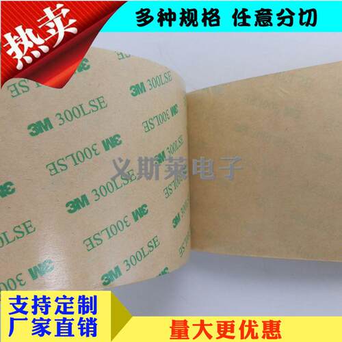 3M9671LE无基材透明双面胶带薄膜开关泡棉粘贴 电脑周边材料运用
