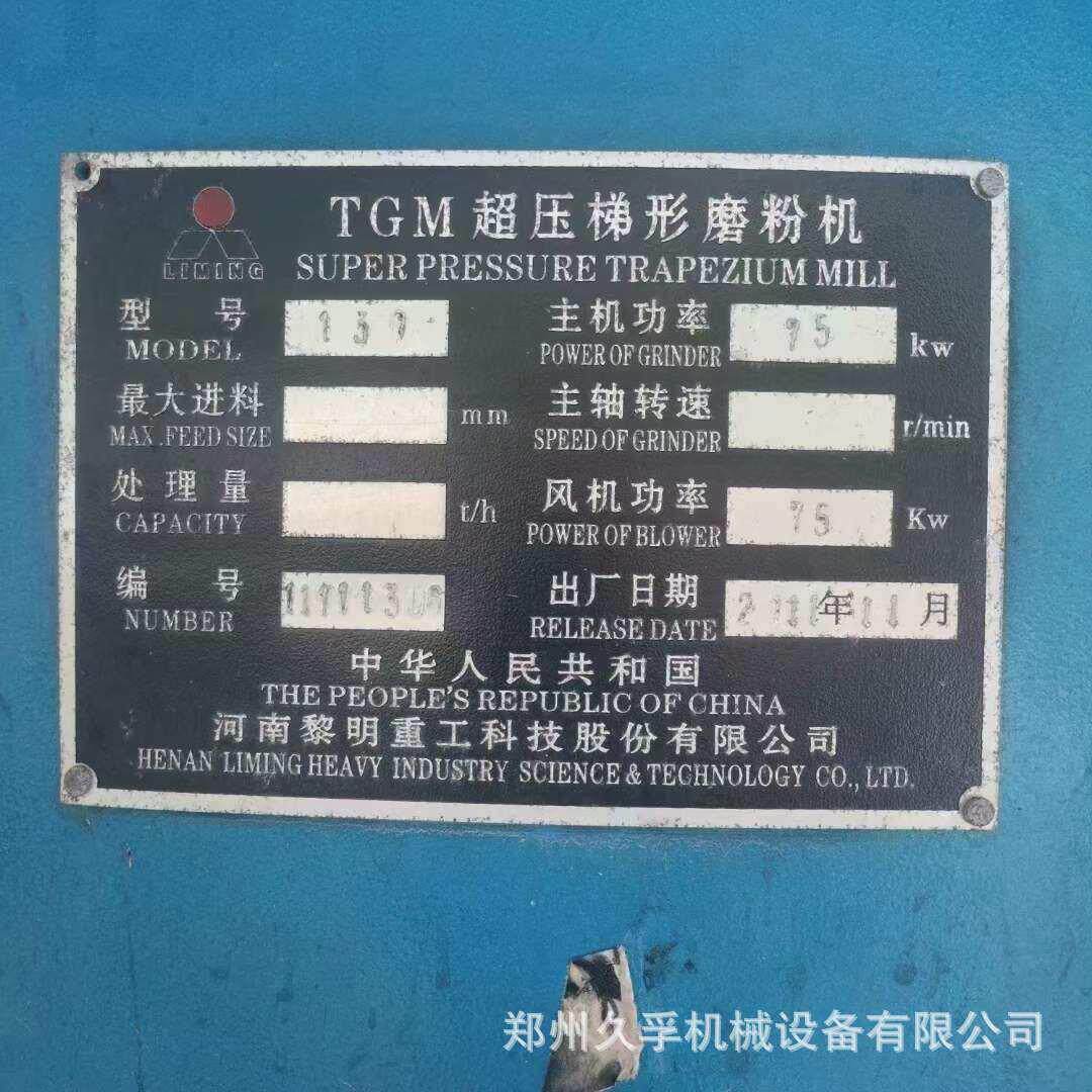 处理二手方解石超细磨粉机 二手雷蒙磨价格 石灰石粉生产线设备
