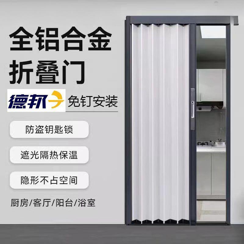 铝合金铝板折叠推拉门厨房阳台卫生间门隔断门室内室外浴室折