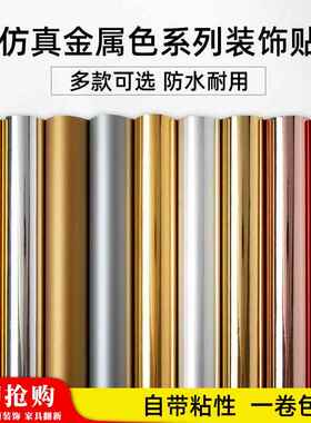 帝鲲金色即时贴磨砂金亚金拉丝金拉丝红玫瑰金光金光银亚银橱窗贴