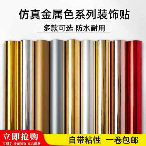 帝鲲金色即时贴磨砂金亚金拉丝金拉丝红玫瑰金光金光银亚银橱窗贴