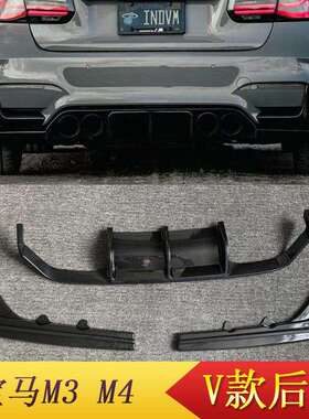 适用于14-18宝马M3M4改装V款后唇F80F82F83碳纤维尾唇扰流小包围