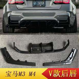 后唇F80F82F83碳纤维尾唇扰流小包围 V款 适用于14 18宝马M3M4改装