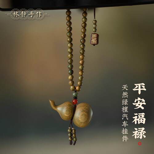 檀木质雕刻福禄葫芦汽车挂件2025新款高级感后视镜挂饰品车载吊坠